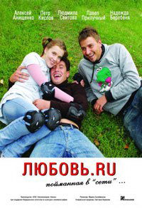 Lyubov.ru (2008)
