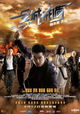 Chun sing gai bei