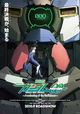 Gekijouban Kidou senshi Gandamu 00: A wakening of the trailblazer