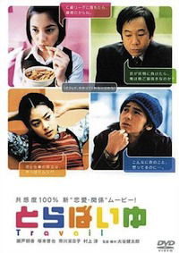 Travail (2002)
