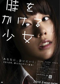 Toki o kakeru shôjo