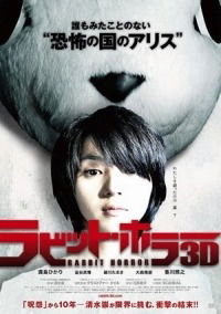 Rabitto horâ 3D (2011)