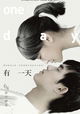 You yi tian
