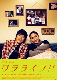 Wararaifu!! (2010)