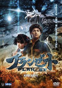 Puranzetto (2010)