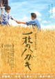 Ichimai no hagaki