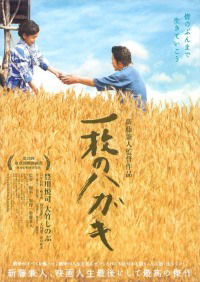 Ichimai no hagaki (2010)