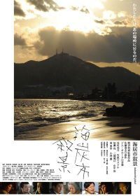 Kaitanshi jokei (2010)