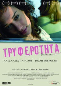 Tryferotita (2008)