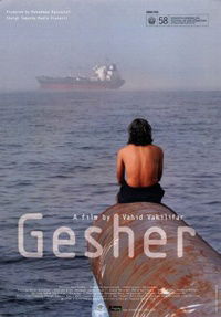 Gesher (2010)