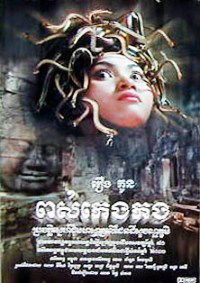 Kuon puos keng kang (2001)