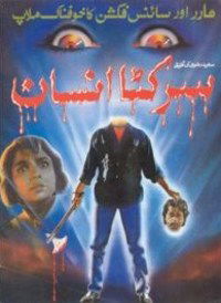 Sar Kata Insan (1991)