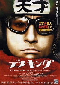 Demekingu (2009)