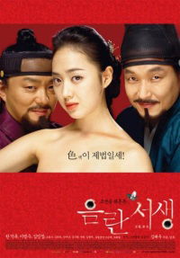 Eum-lan-seo-seng (2006)