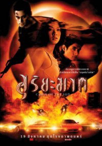 Suriyakhaat (2004)