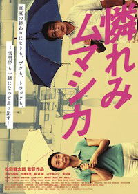 Awaremi mumashika (2009)