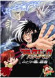 Black Jack: Futari no kuroi isha