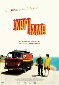Harisma (2010)