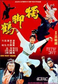 Du jiao he (1979)