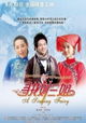 Xun zhao liu san jie