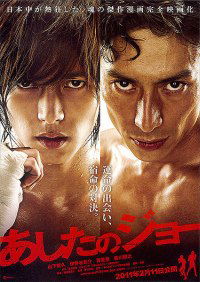 Tomorrow's Joe (2011)