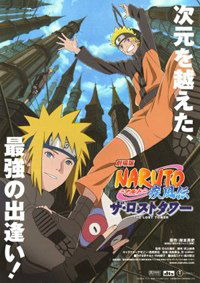 Gekijouban Naruto Shippuuden: Za rosuto tawâ (2010)