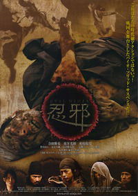 Ninja (2010)