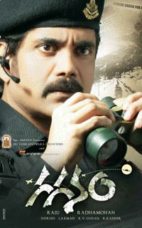 Gaganam (2011)