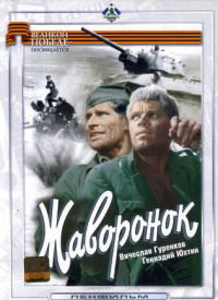 Zhavoronok
