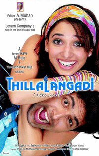 Thillalangadi (2010)