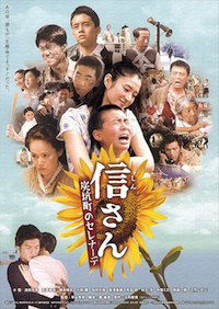 Boku no sukina hito (2010)
