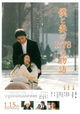 Boku to tsuma no 1778 no monogatari