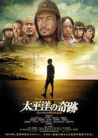 Taiheiyou no kiseki: Fokkusu to yobareta otoko (2011)