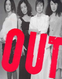 Out (2002)