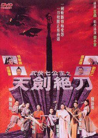 Wu xia qi gong zhu (1993)