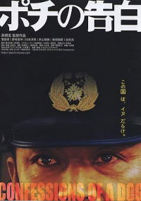 Pochi no kokuhaku (2006)