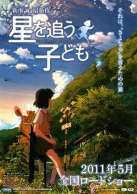 Children Who Chase Lost Voices from Deep Below (2011)