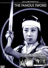 Meitô bijomaru (1945)