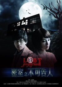 Mi shi zi bu ke gao ren (2010)