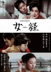 Jokyo (1960)
