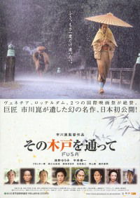 Fusa (1993)