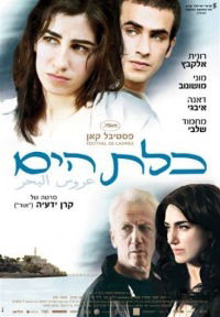 Jaffa (2009)