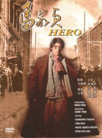 Ma Wing Jing (1997)
