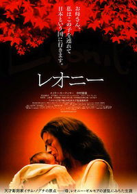 Leonie (2010)