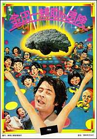Kindaichi Kosuke no boken (1979)