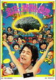 Kindaichi Kosuke no boken