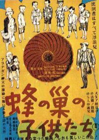 Hachi no su no kodomotachi (1948)