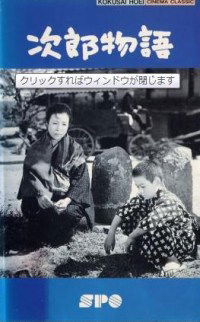 Jirô monogatari (1955)