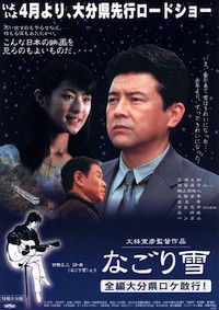 Nagoriyuki (2002)