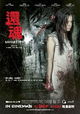 Huan hun